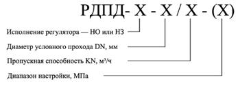 РДПД, РПДПД регуляторы давления и перепада давления прямого действия РДПД, РПДПД регуляторы давления и перепада давления прямого действия