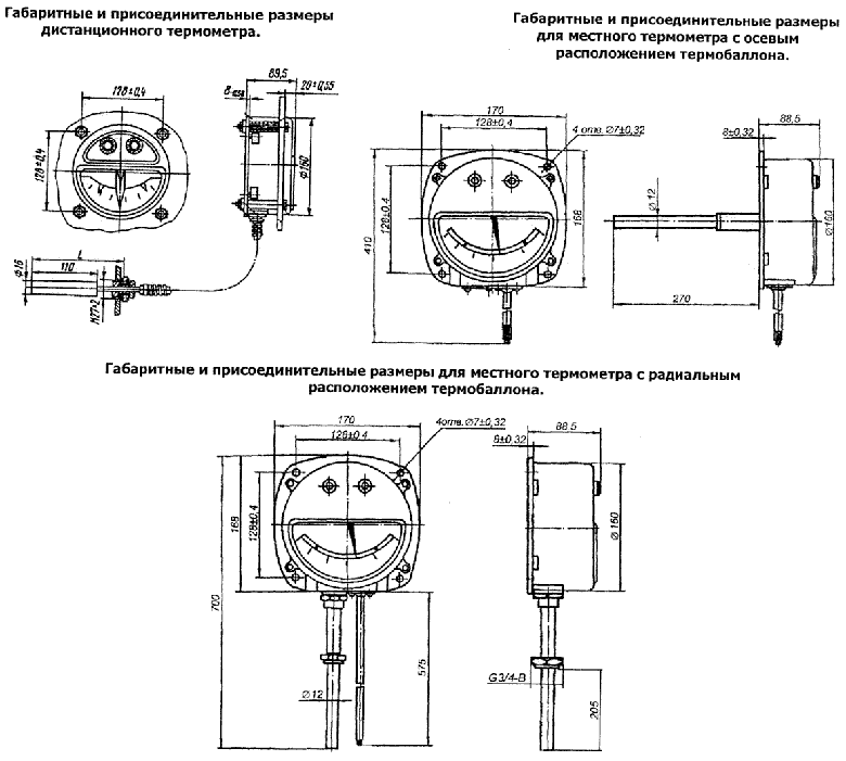 ТКП-160Сг-М2 термометр манометрический сигнализирующий (ТКП 160)